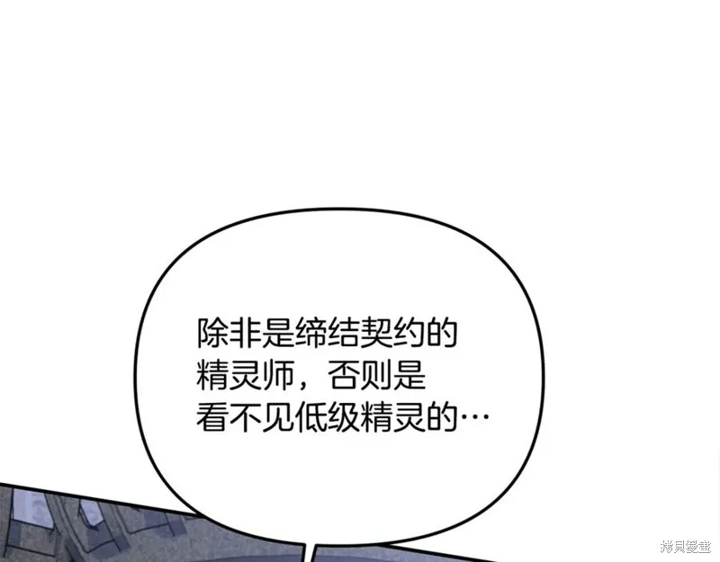 要什麼男主啊，我只要錢,第66话,第24张