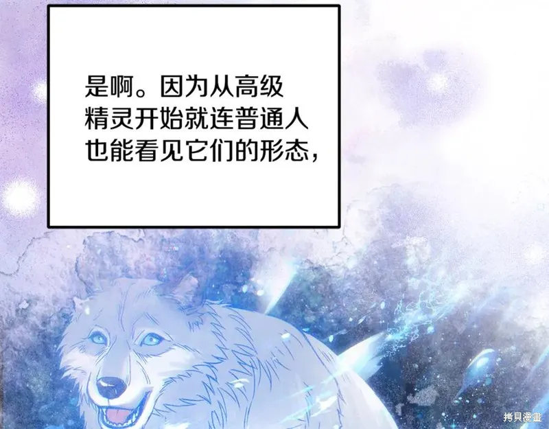 要什麼男主啊，我只要錢,第66话,第28张