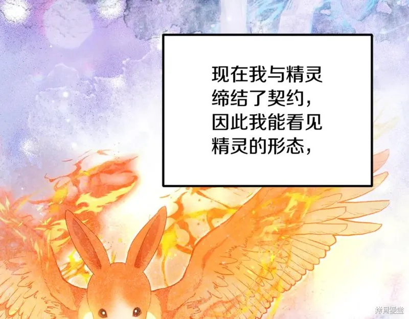 要什麼男主啊，我只要錢,第66话,第30张