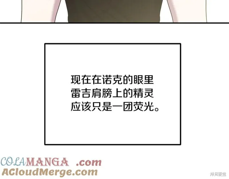 要什麼男主啊，我只要錢,第66话,第33张
