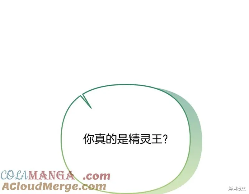 要什麼男主啊，我只要錢,第66话,第37张
