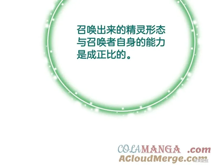 要什麼男主啊，我只要錢,第66话,第41张