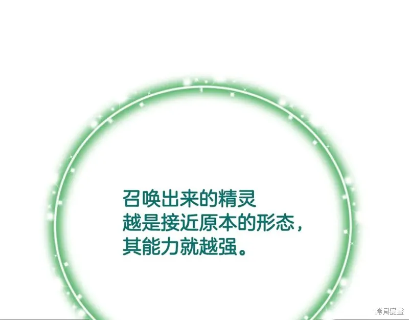 要什麼男主啊，我只要錢,第66话,第42张