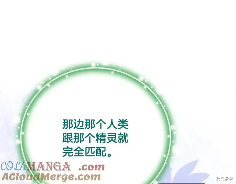 要什麼男主啊，我只要錢,第66话,第45张