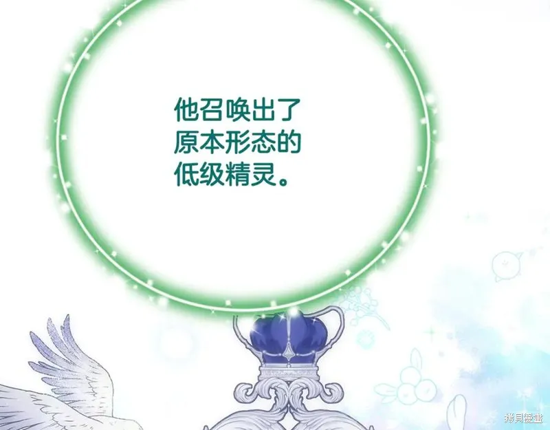 要什麼男主啊，我只要錢,第66话,第48张