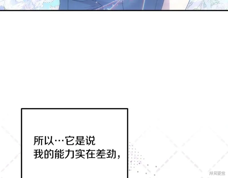 要什麼男主啊，我只要錢,第66话,第51张