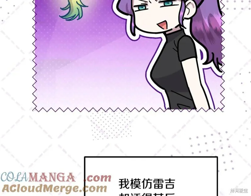 要什麼男主啊，我只要錢,第66话,第53张