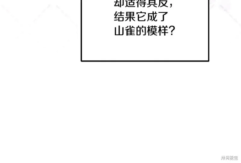 要什麼男主啊，我只要錢,第66话,第54张