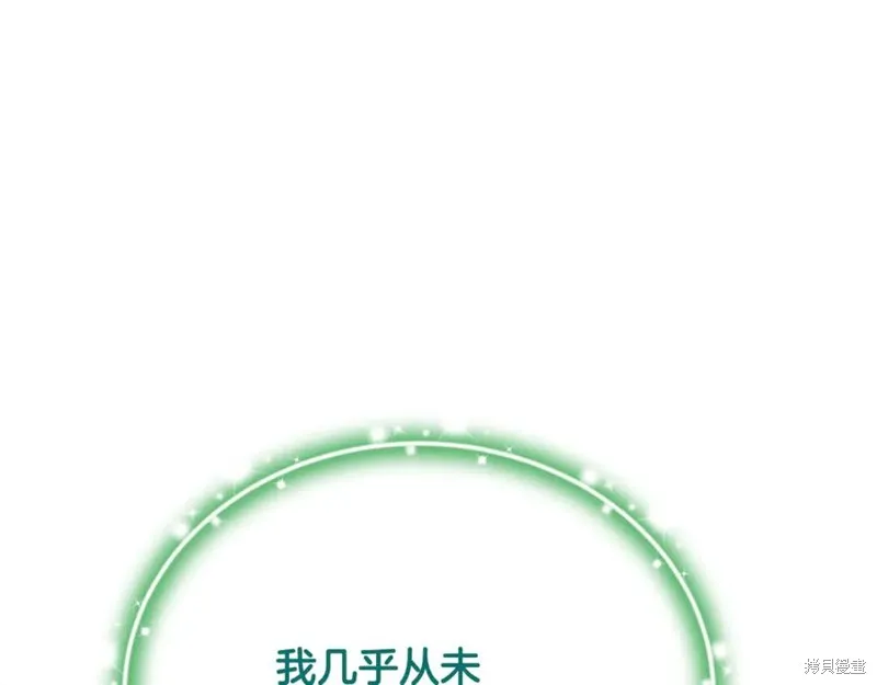 要什麼男主啊，我只要錢,第66话,第55张
