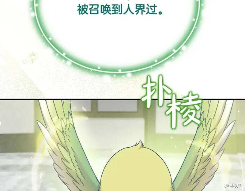 要什麼男主啊，我只要錢,第66话,第56张
