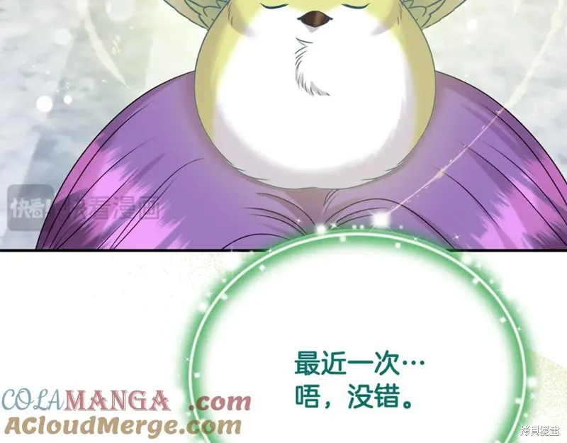 要什麼男主啊，我只要錢,第66话,第57张
