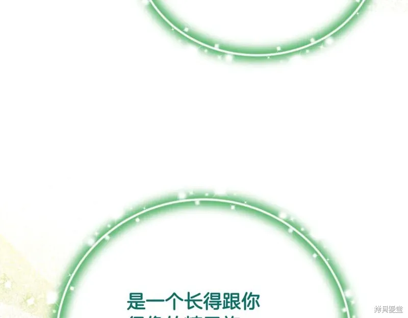 要什麼男主啊，我只要錢,第66话,第58张
