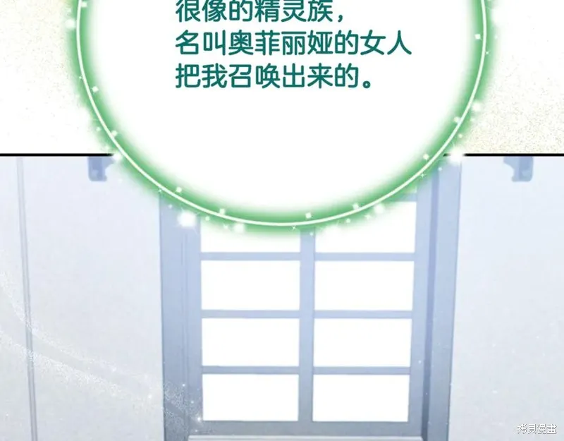 要什麼男主啊，我只要錢,第66话,第59张