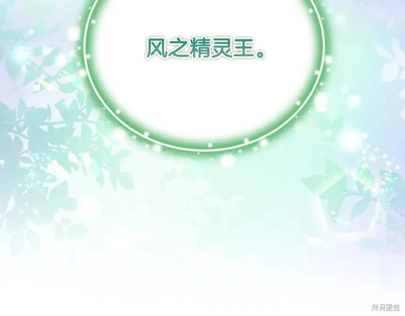 要什麼男主啊，我只要錢,第66话,第6张