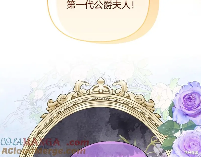 要什麼男主啊，我只要錢,第66话,第65张
