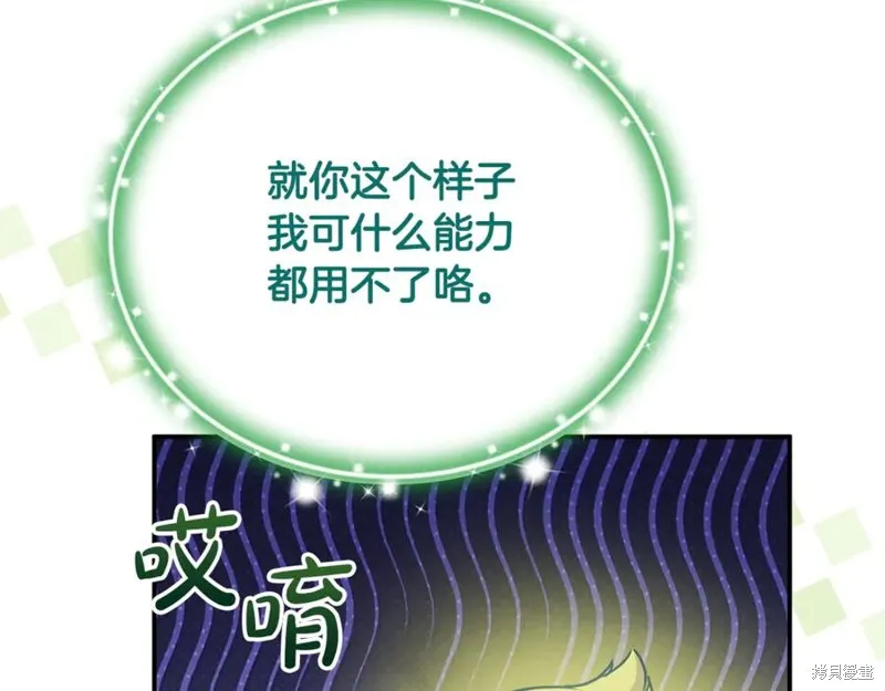 要什麼男主啊，我只要錢,第66话,第68张