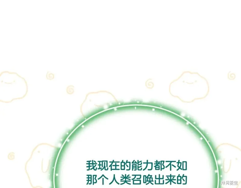 要什麼男主啊，我只要錢,第66话,第72张