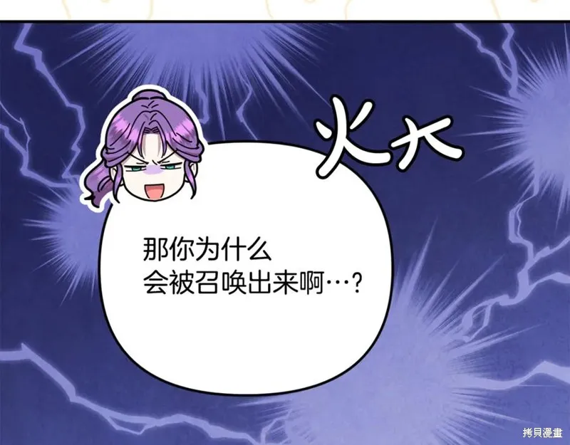 要什麼男主啊，我只要錢,第66话,第75张