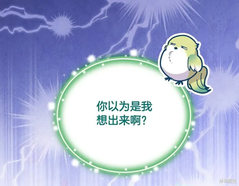 要什麼男主啊，我只要錢,第66话,第76张