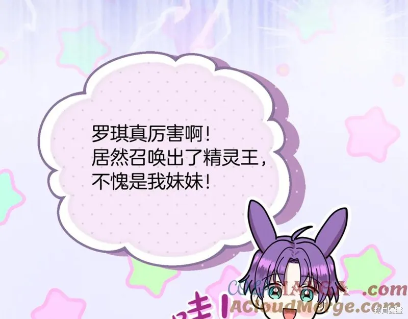 要什麼男主啊，我只要錢,第66话,第77张