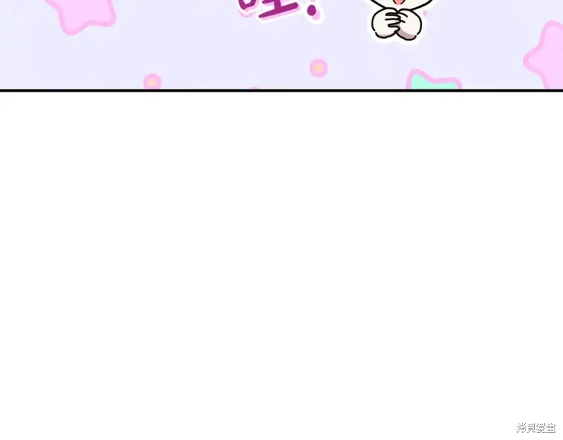 要什麼男主啊，我只要錢,第66话,第78张