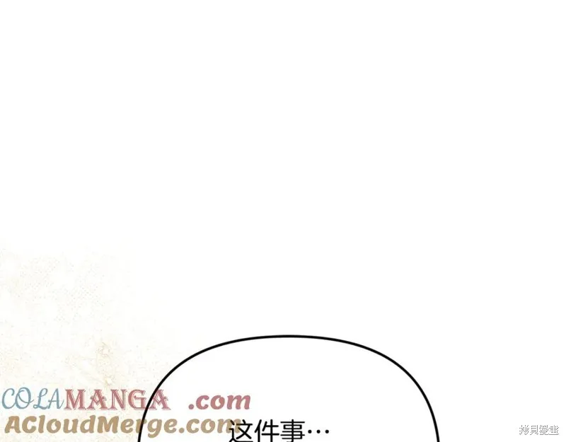 要什麼男主啊，我只要錢,第66话,第81张