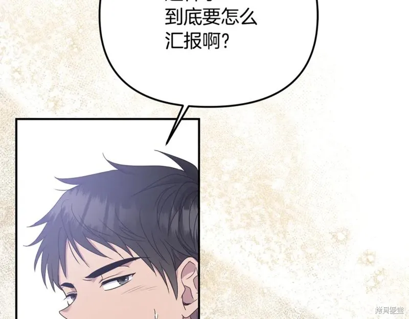 要什麼男主啊，我只要錢,第66话,第82张