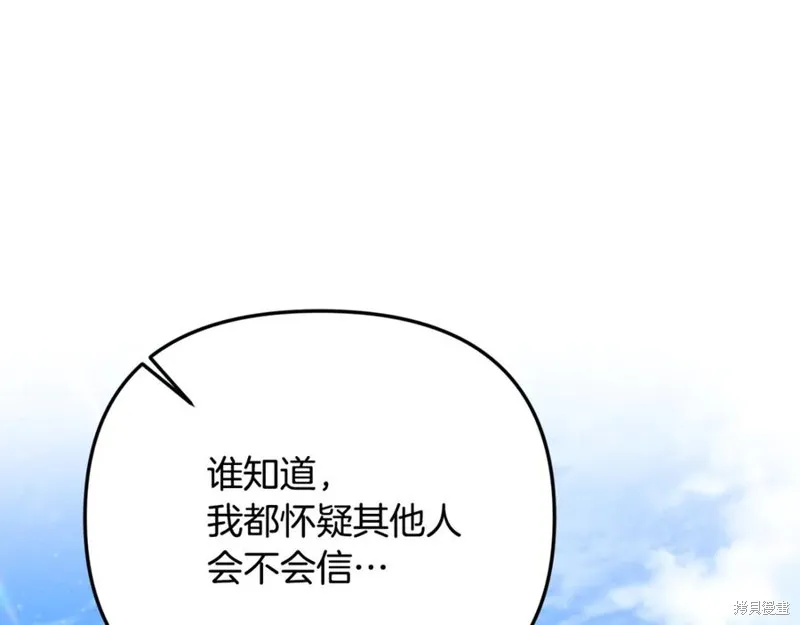 要什麼男主啊，我只要錢,第66话,第86张