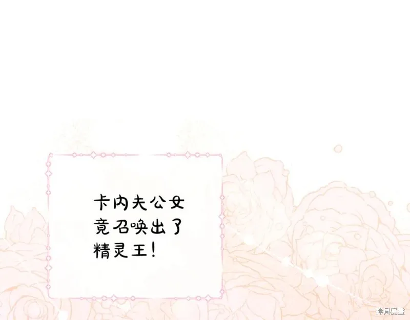 要什麼男主啊，我只要錢,第66话,第96张