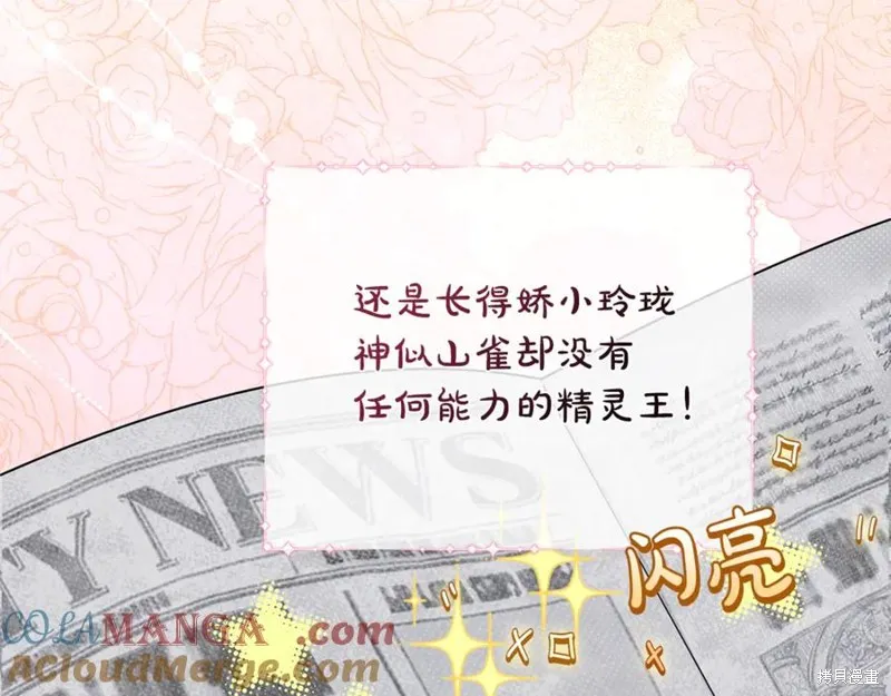 要什麼男主啊，我只要錢,第66话,第97张