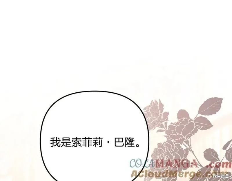 要什麼男主啊，我只要錢,第97话,第101张