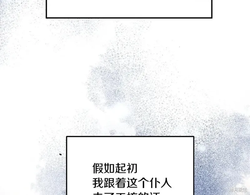 要什麼男主啊，我只要錢,第97话,第11张