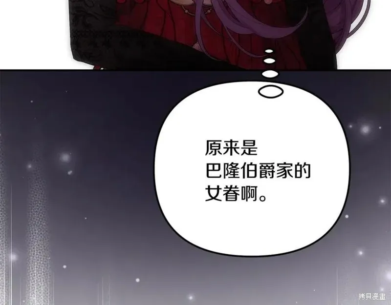 要什麼男主啊，我只要錢,第97话,第111张