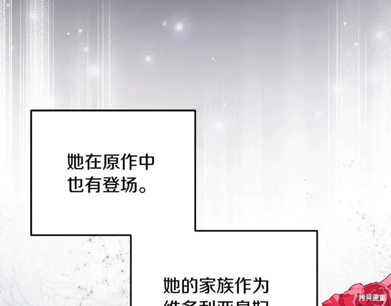 要什麼男主啊，我只要錢,第97话,第112张