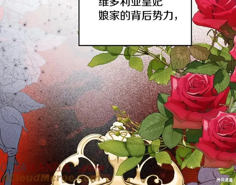 要什麼男主啊，我只要錢,第97话,第113张
