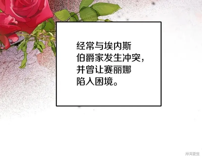 要什麼男主啊，我只要錢,第97话,第116张