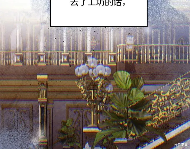 要什麼男主啊，我只要錢,第97话,第12张