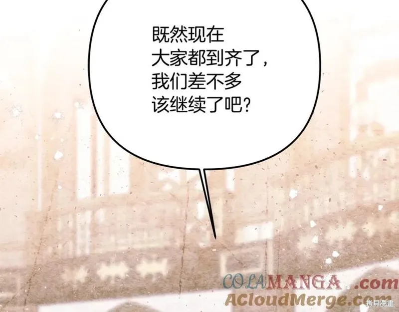 要什麼男主啊，我只要錢,第97话,第121张
