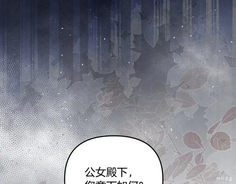 要什麼男主啊，我只要錢,第97话,第124张