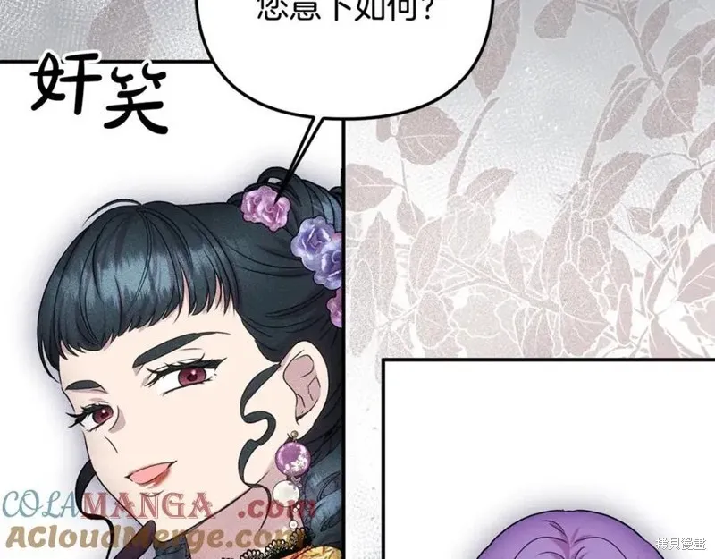 要什麼男主啊，我只要錢,第97话,第125张