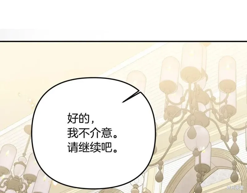 要什麼男主啊，我只要錢,第97话,第128张