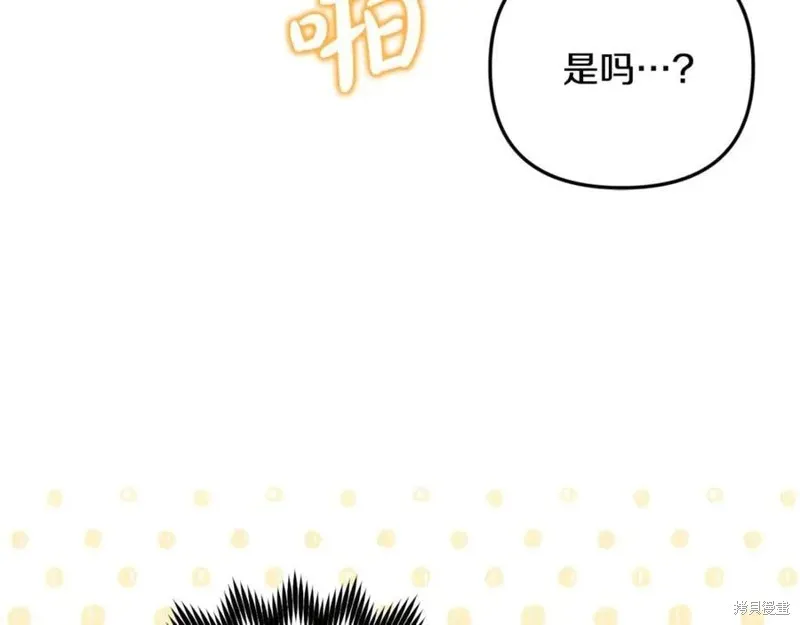 要什麼男主啊，我只要錢,第97话,第150张