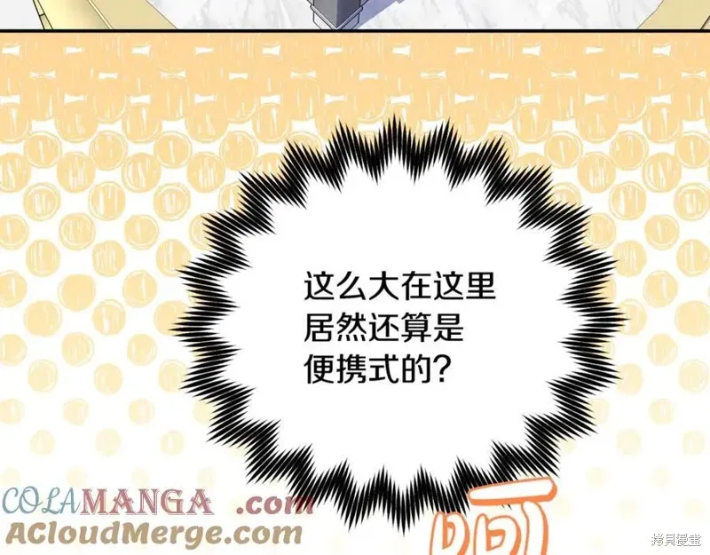 要什麼男主啊，我只要錢,第97话,第153张