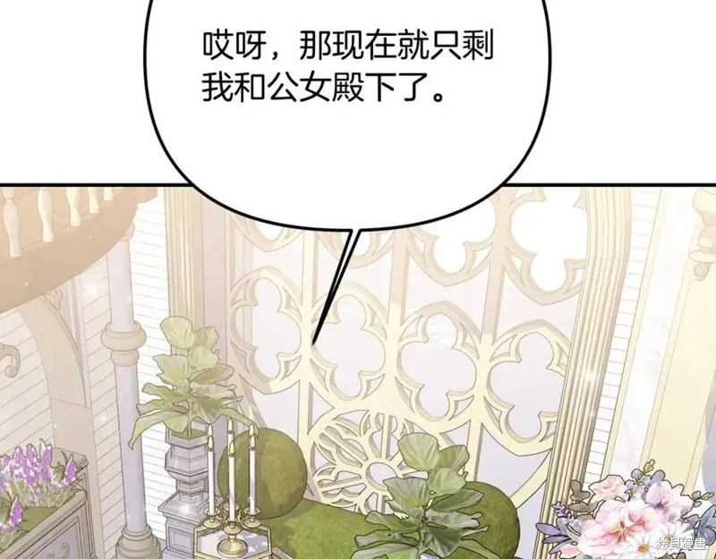 要什麼男主啊，我只要錢,第97话,第155张