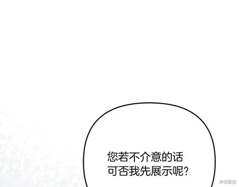 要什麼男主啊，我只要錢,第97话,第158张