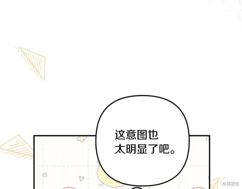 要什麼男主啊，我只要錢,第97话,第164张