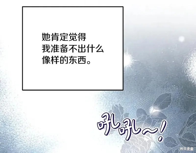 要什麼男主啊，我只要錢,第97话,第167张