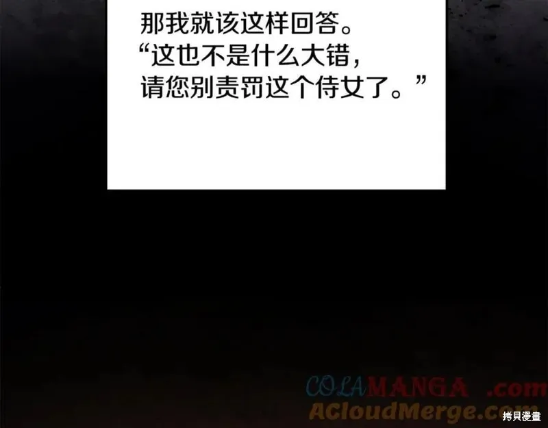 要什麼男主啊，我只要錢,第97话,第17张