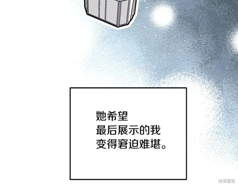 要什麼男主啊，我只要錢,第97话,第170张
