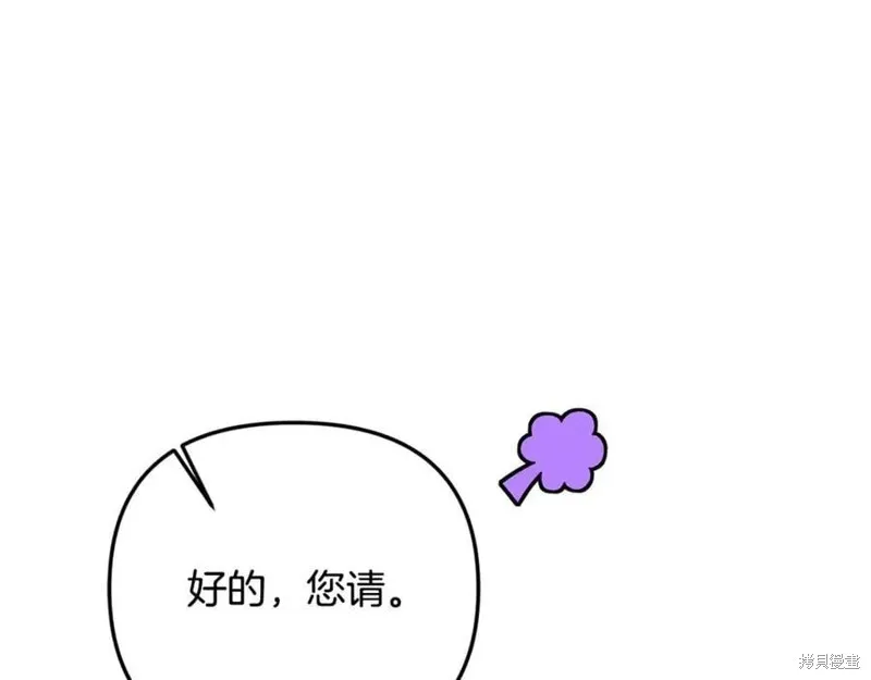 要什麼男主啊，我只要錢,第97话,第172张